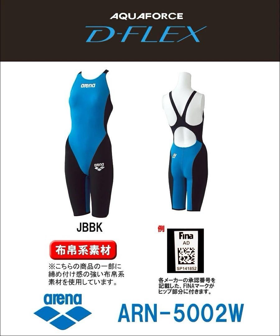 Aquaforce D-Flex Arena Women’s Open Back Kneeskin Blue and Black Size S(7)