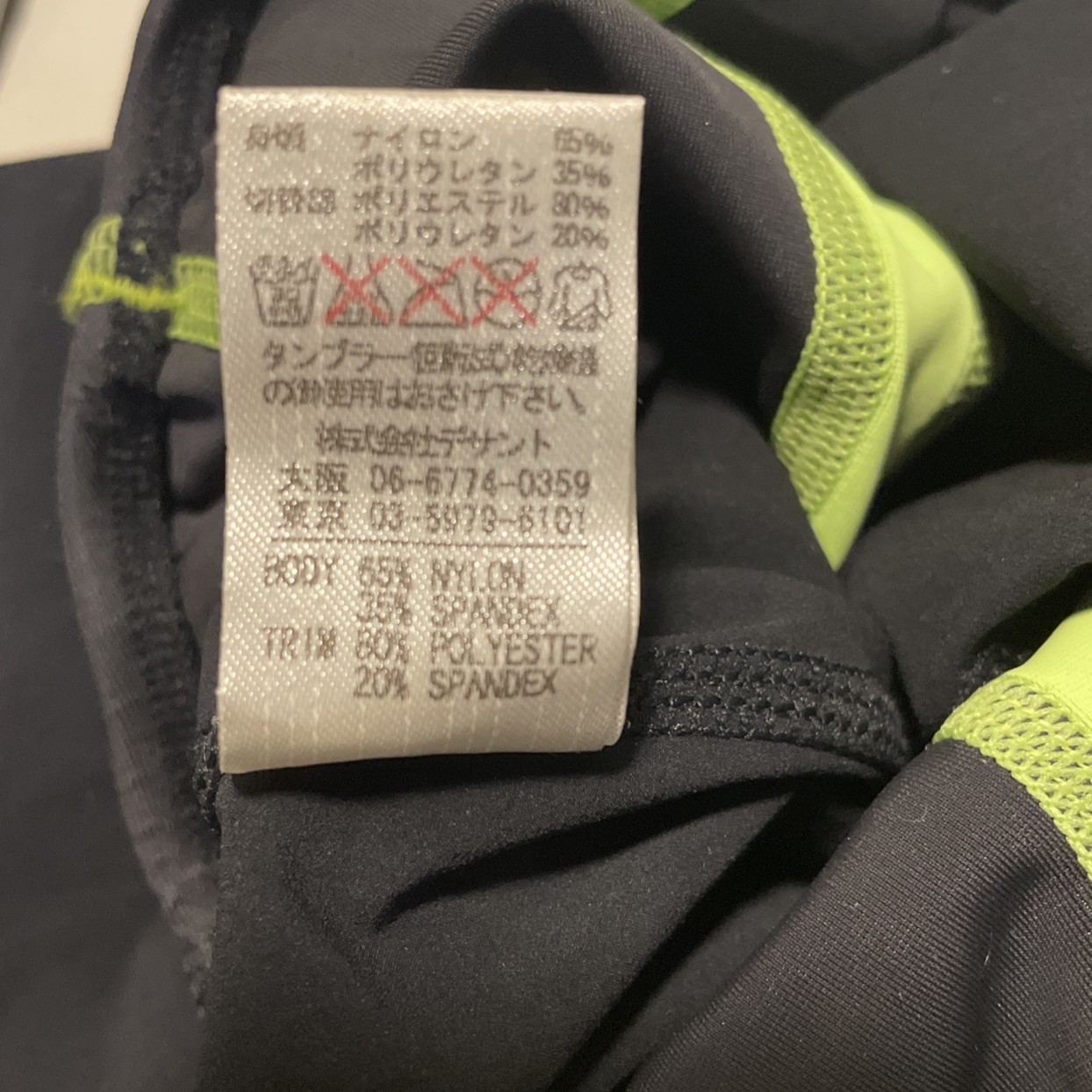 Very Good Condition. Women’s Arena Japan FAR-0512W Kneeskin SS(5)